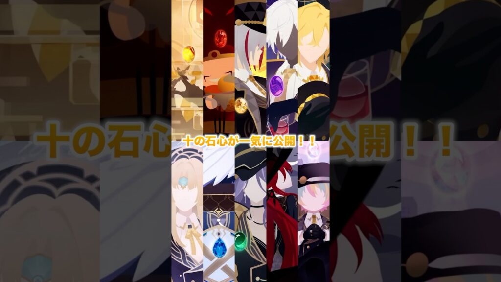 【崩壊:スターレイル】十の石心が大公開!!ビジュアルがみんなカッコよ良すぎる!!【Honkai: Star Rail】 【崩壊:スターレイル】十の石心が大公開!!ビジュアルがみんなカッコよ良すぎる!!【Honkai: Star Rail】