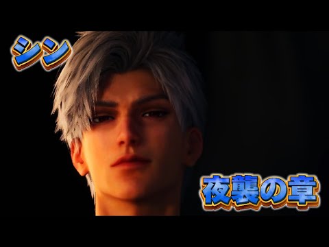 【恋と深空】絆デート シン:夜襲の章 - Playing Games