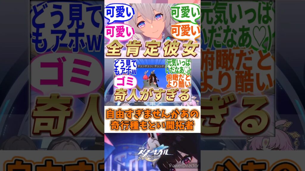 【反応集】『開拓者の奇行に動じないホタルちゃんが全肯定すぎる件』に対する開拓者たちの反応集【崩スタ】【ver2.3】 【反応集】『開拓者の奇行に動じないホタルちゃんが全肯定すぎる件』に対する開拓者たちの反応集【崩スタ】【ver2.3】