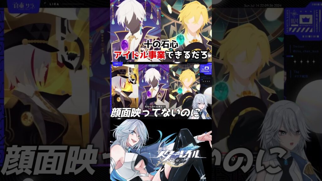 【崩壊スターレイル】十の石心、アイドルやらんか？ #崩壊スターレイル #スターレイル #崩スタ #ジェイド #jade #honkaistarrail #shorts