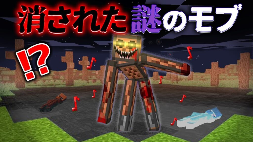“知ってはいけない”『マイクラ都市伝説』の”噂”を検証した結果・・【まいくら,マインクラフト,解説,都市伝説】 "知ってはいけない"『マイクラ都市伝説』の"噂"を検証した結果・・【まいくら,マインクラフト,解説,都市伝説】