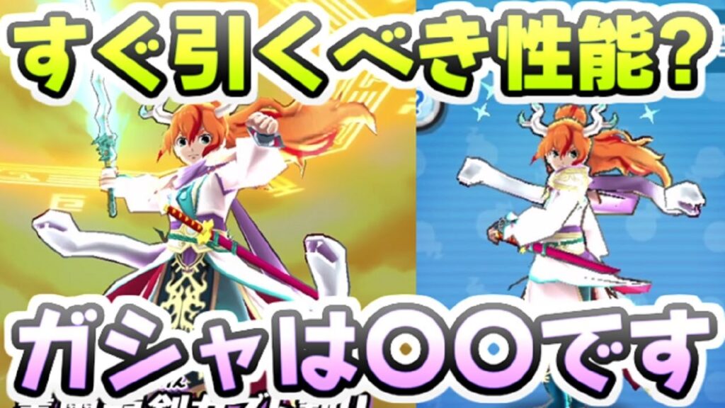 ぷにぷに Uzランク里羽リュウタ神器覚醒はガシャですぐ入手するべき性能？スコアタ特化キャラ！　妖怪ウォッチぷにぷに　レイ太