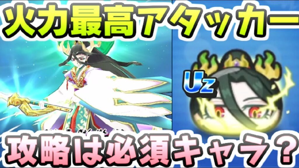 ぷにぷに Uzランク封印ボスのジンギは攻略して入手するべき性能？気になるボスキャラ　妖怪ウォッチぷにぷに　レイ太