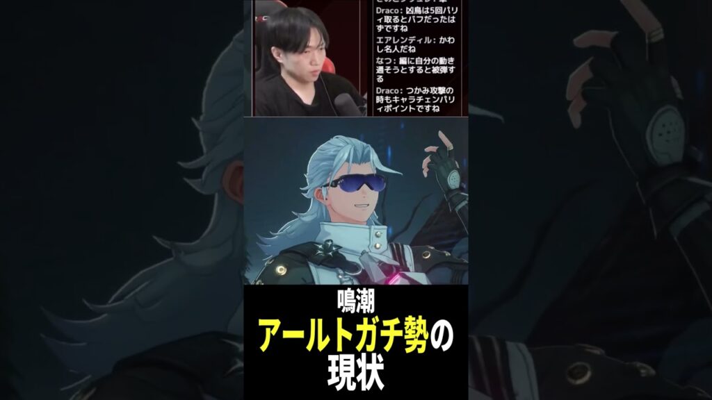 【鳴潮】アールトガチ育成した結果 #めいちょう