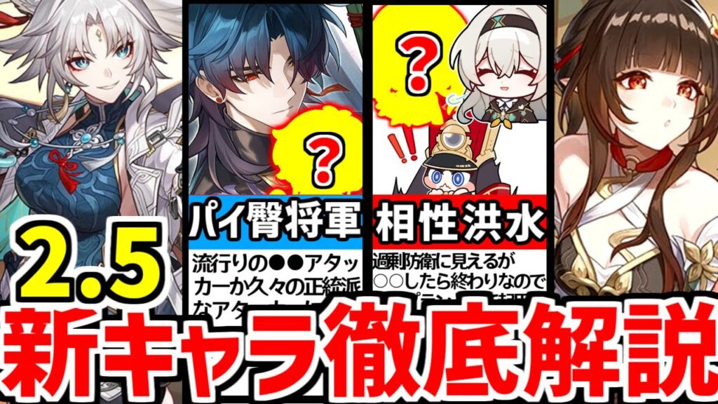 【崩壊スターレイル】どちかかは環境を壊します!飛霄(ヒショウ)と霊砂(レイサ)の性能とストーリーを徹底解説!【崩スタ/スタレ/星5限定キャラ】 【崩壊スターレイル】どちかかは環境を壊します!飛霄(ヒショウ)と霊砂(レイサ)の性能とストーリーを徹底解説!【崩スタ/スタレ/星5限定キャラ】