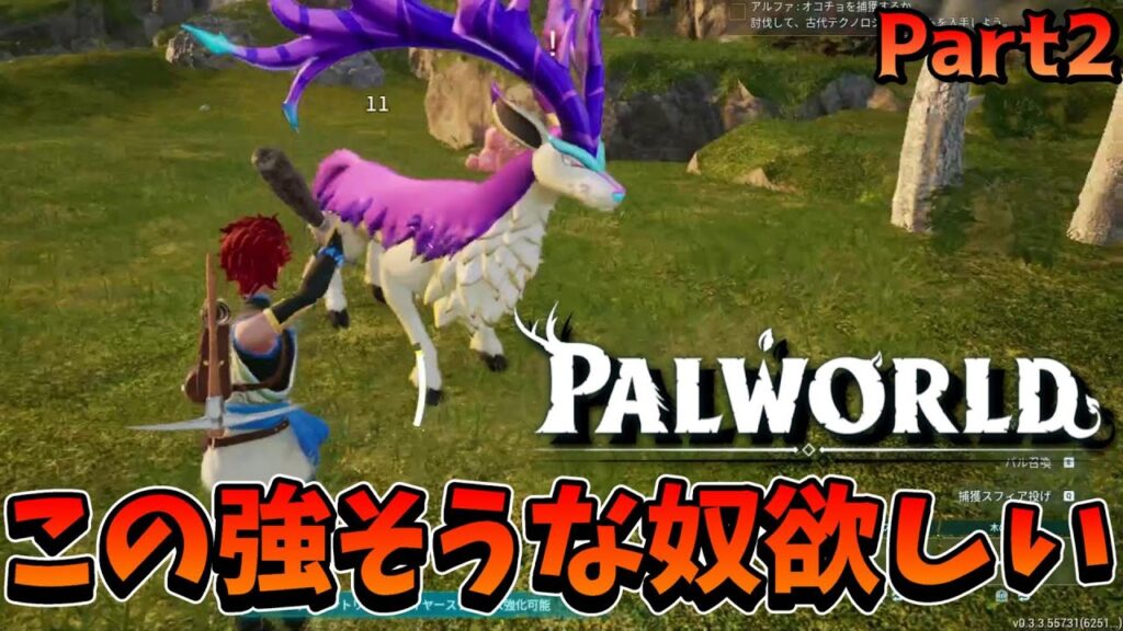 【パルワールド】Part2. とりあえず最初の家完成！！！健気に働くパル達が可愛いわｗｗｗ【Palworld】