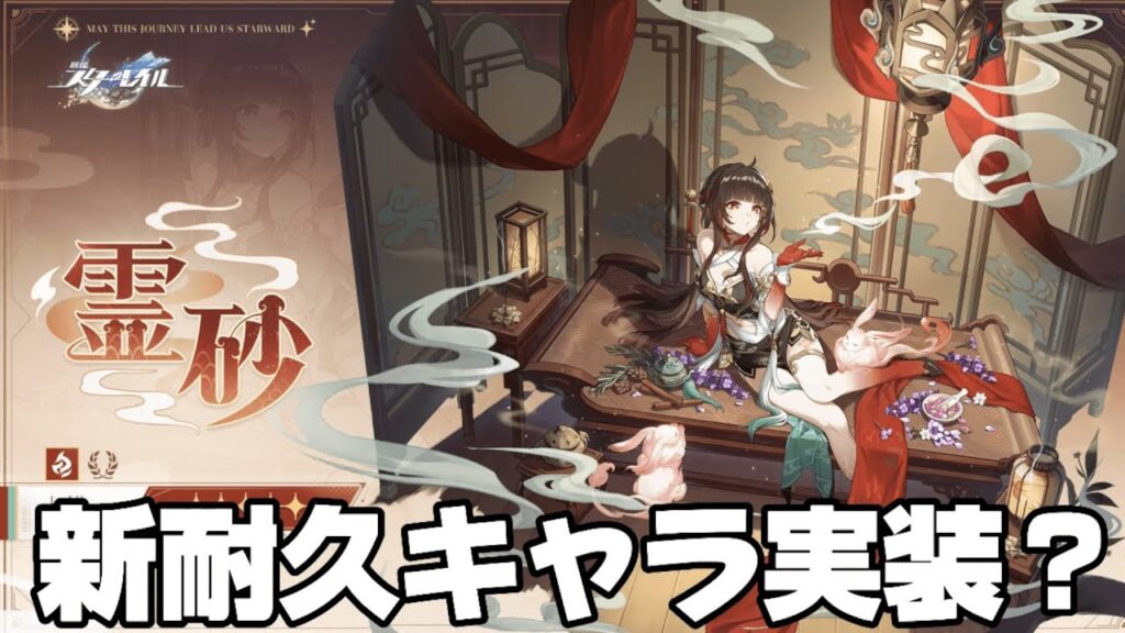 【#崩壊スターレイル 】フォフォ以来の星5豊穣キャラクターが実装決定【概要欄読んでね】 【#崩壊スターレイル 】フォフォ以来の星5豊穣キャラクターが実装決定【概要欄読んでね】