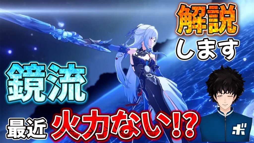 今のスタレは鏡流が強くならないようにPTシナジー高めています【ボビー切り抜き】