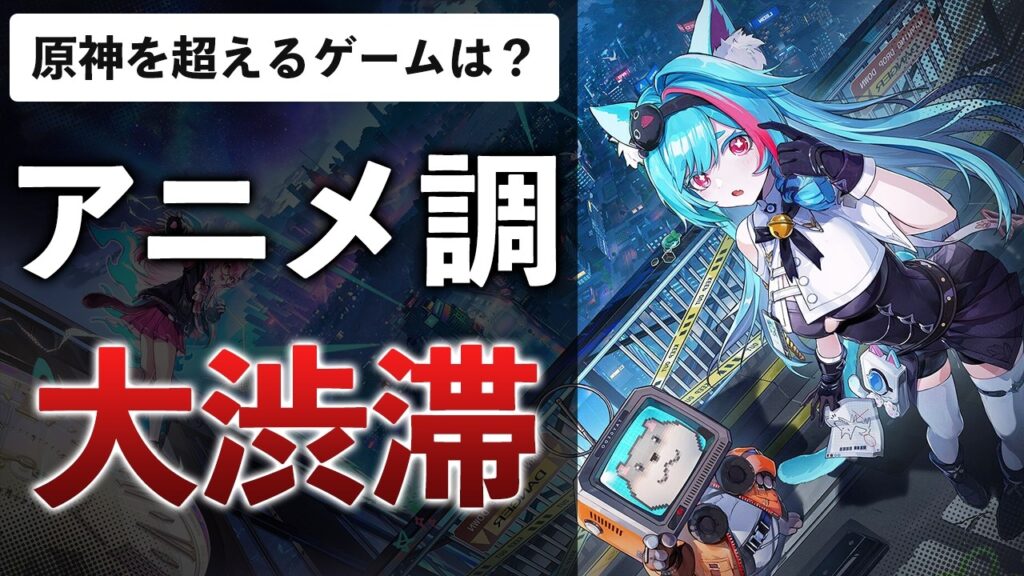 美少女版GTA、パルワールド、スパイダーマンが登場！？アニメ新作オープンワールドがやばい…開発中ゲーム8本をまとめてみた【Neverness to Everness】