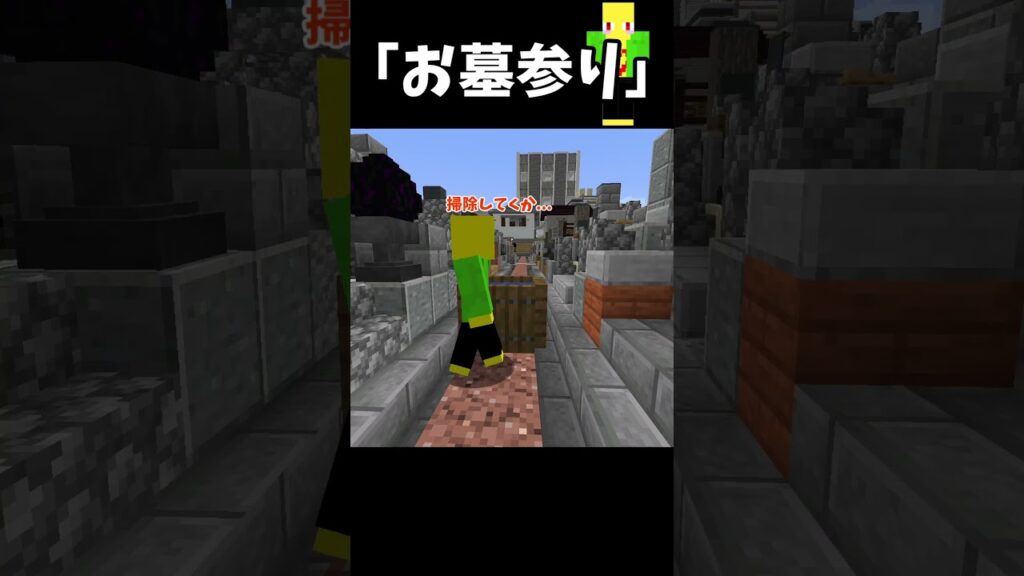 ジジらいすのお墓参り　＃Shorts