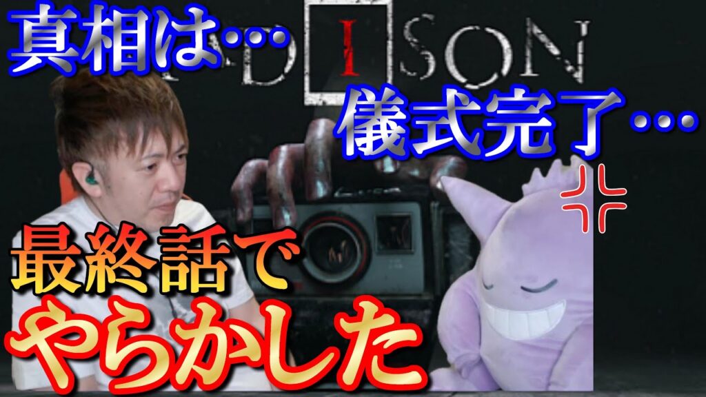 【MADISON】／最終話がクソすぎたｗごめんてｗｗｗ