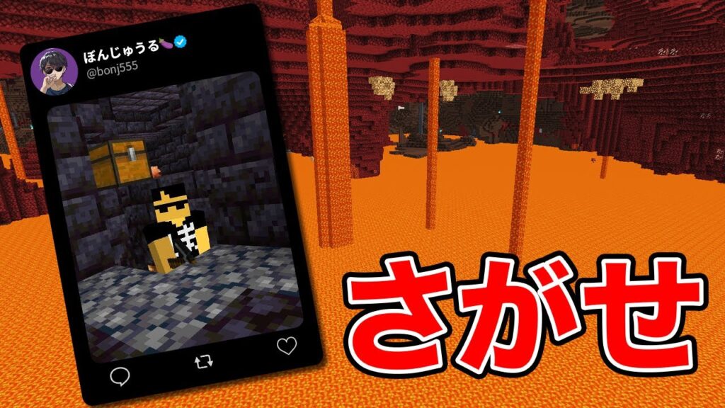 【マイクラ】続・ぼんじゅうるを捕まえろ!(ガチver.) 【マイクラ】続・ぼんじゅうるを捕まえろ!(ガチver.)