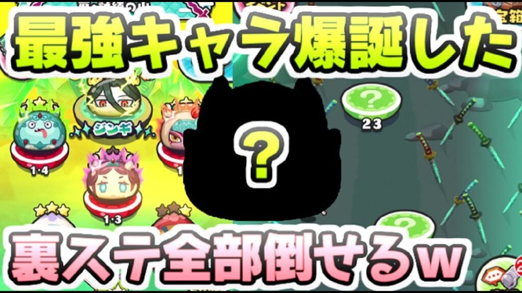 ぷにぷに 裏ステージ全部クリアしちゃう最強キャラがギミック無視で強いw 妖怪ウォッチぷにぷに レイ太 ぷにぷに 裏ステージ全部クリアしちゃう最強キャラがギミック無視で強いw 妖怪ウォッチぷにぷに レイ太