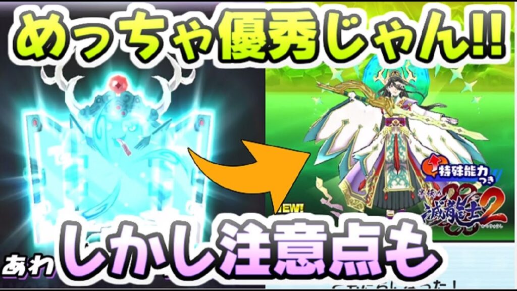 ぷにぷに 鏡仙ヤタ観音開きはめっちゃ優秀キャラ!ジンギ攻略にも使える! 妖怪ウォッチぷにぷに レイ太 ぷにぷに 鏡仙ヤタ観音開きはめっちゃ優秀キャラ!ジンギ攻略にも使える! 妖怪ウォッチぷにぷに レイ太