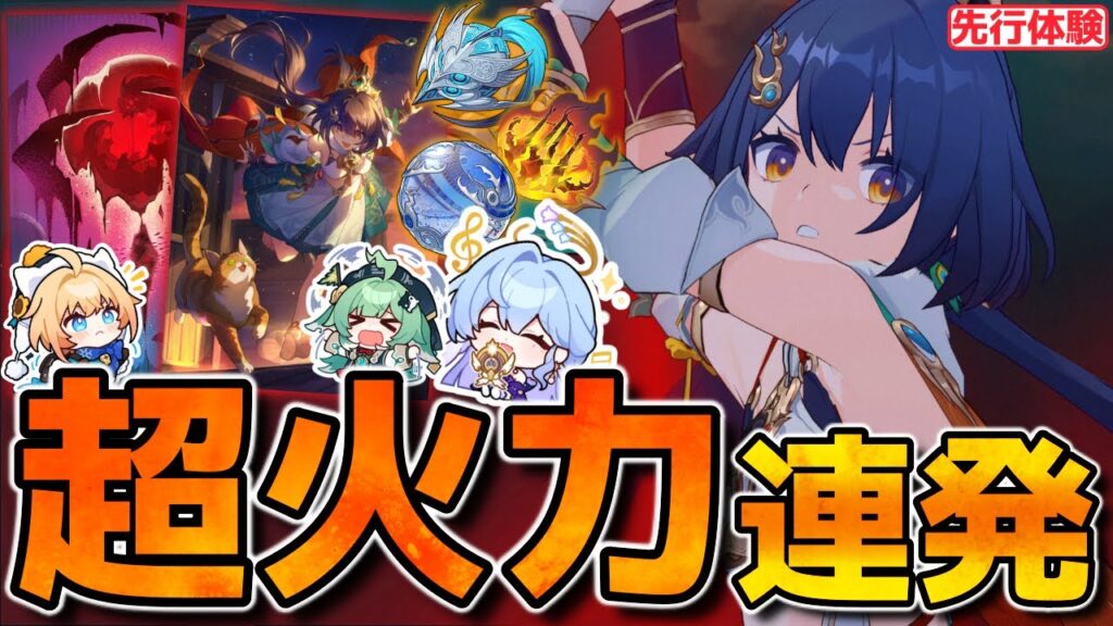 【崩壊スターレイル】先行体験！雲璃(うんり)は必殺タイミングが超重要！性能/遺物/光円錐/凸効果/PT編成を紹介