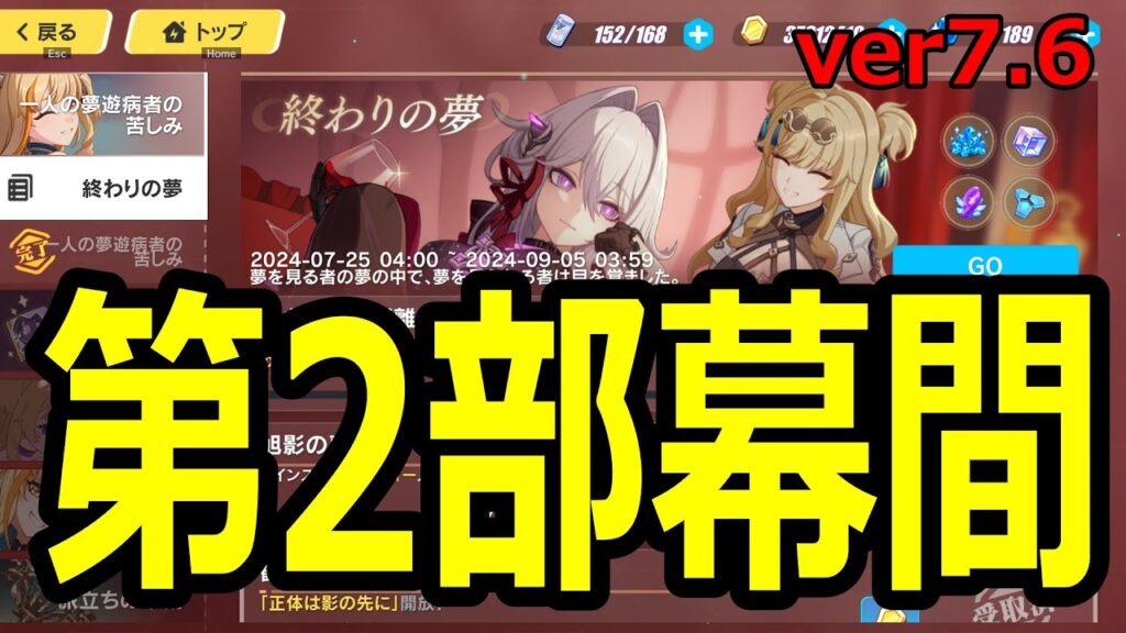 第2部幕間シナリオからのグアイマス ver7.6