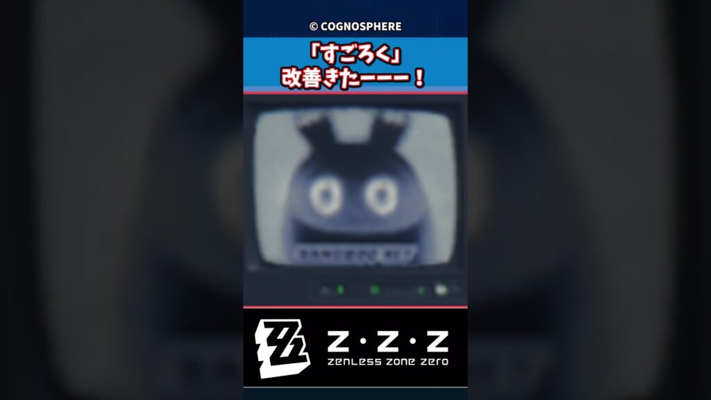 【ゼンゼロ】「すごろく」改善きたーーー！ #shorts #ゼンレスゾーンゼロ #ゼンゼロ #反応集 #ゆっくり実況