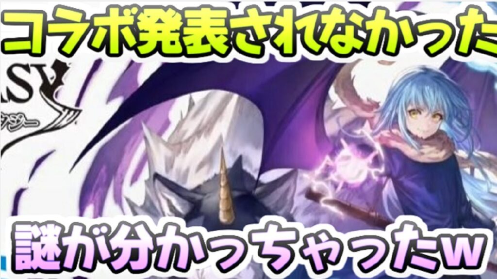 ぷにぷに 遅れて発表ってことだよね！？転スラコラボ発表がなかった理由多分これ！　妖怪ウォッチぷにぷに　レイ太