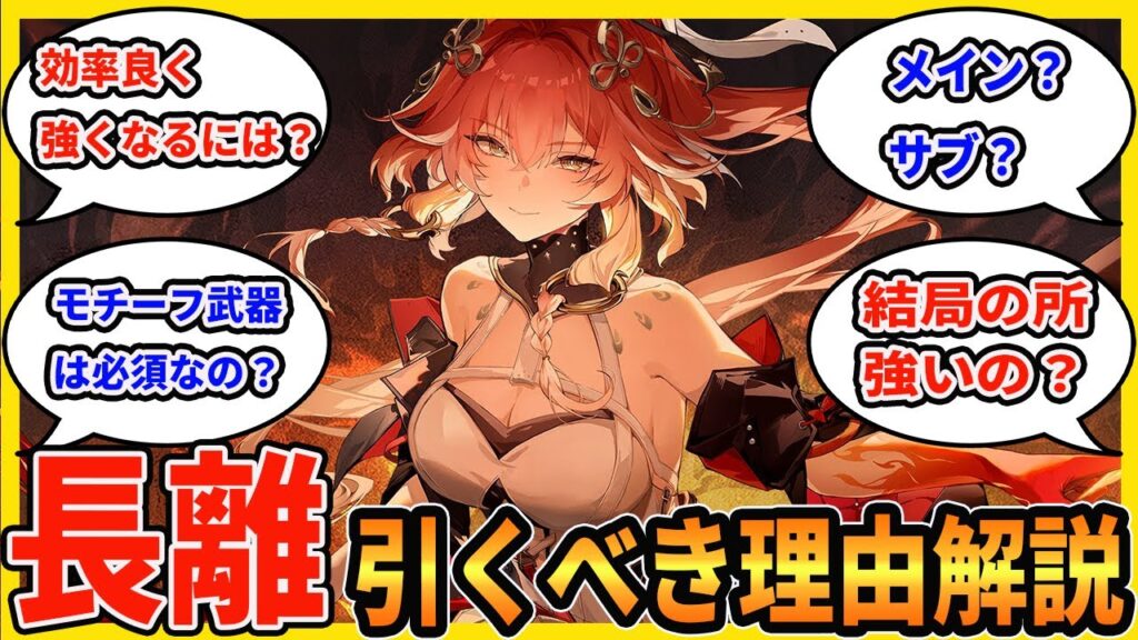 【鳴潮】無課金プレイヤーこそ長離を引くべき、という理由を解説します【Wutheringwaves 】#鳴潮 #プロジェクトWAVE 【鳴潮】無課金プレイヤーこそ長離を引くべき、という理由を解説します【Wutheringwaves 】#鳴潮 #プロジェクトWAVE