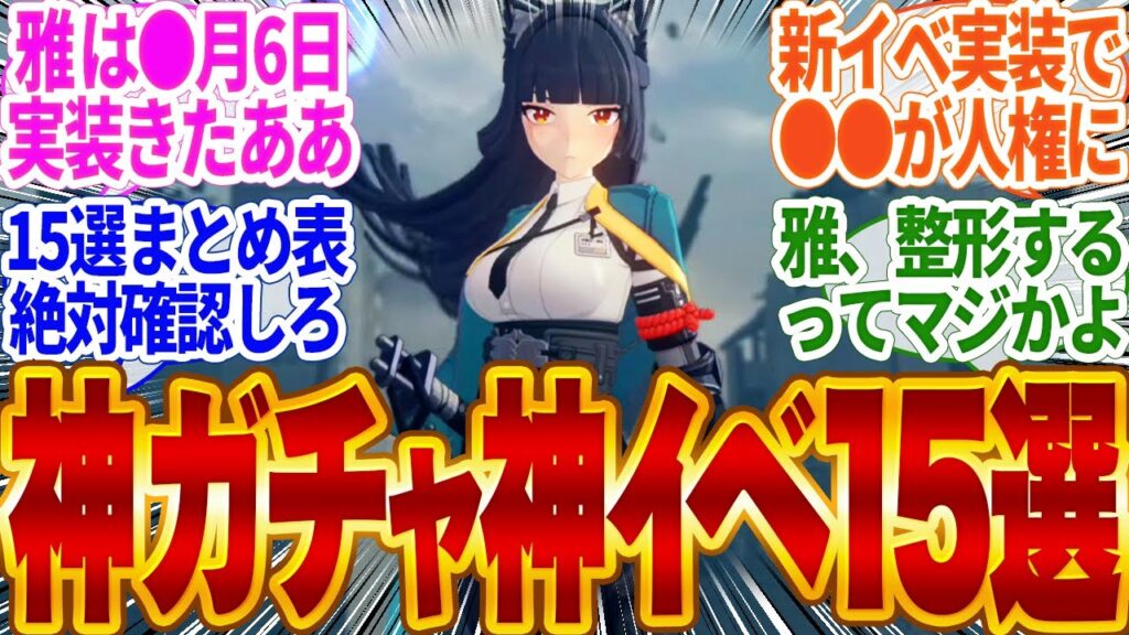 リーク無し！ゼンゼロの神イベ・神ガチャ情報15選！【ゼンゼロ】【ゼンレスゾーンゼロ】【zzz】【ゼンゼロ しゅえん】【ゼンゼロ bgm】【ゼンゼロ ガチャ】【ゼンゼロ エレン】【ゼンゼロ ルーシー】