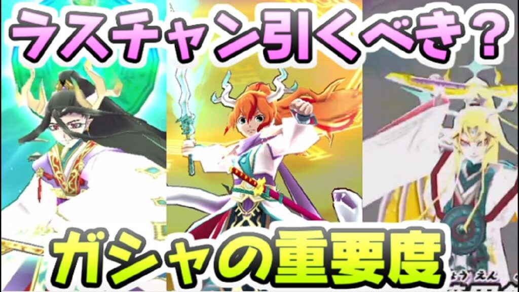 ぷにぷに ラスチャンガシャで新キャラは引くべき？今後の使えるキャラ性能！　妖怪ウォッチぷにぷに　レイ太