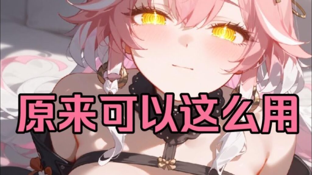 【鸣潮】长离百分之99人不知道的隐藏用法！游戏地图探索T0角色！赶紧抽！【永办】