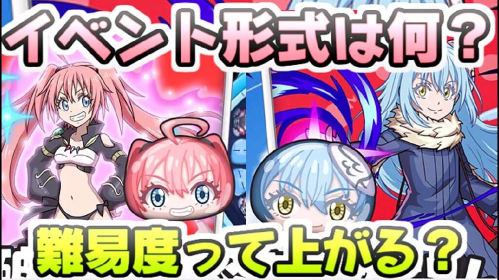 ぷにぷに 転スラコラボのイベント形式って何がくるの？難易度って上がっちゃう？　妖怪ウォッチぷにぷに　レイ太