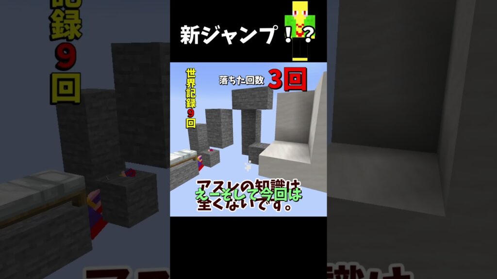 新しいアスレを見つけたかもしれない...　＃おむジャン