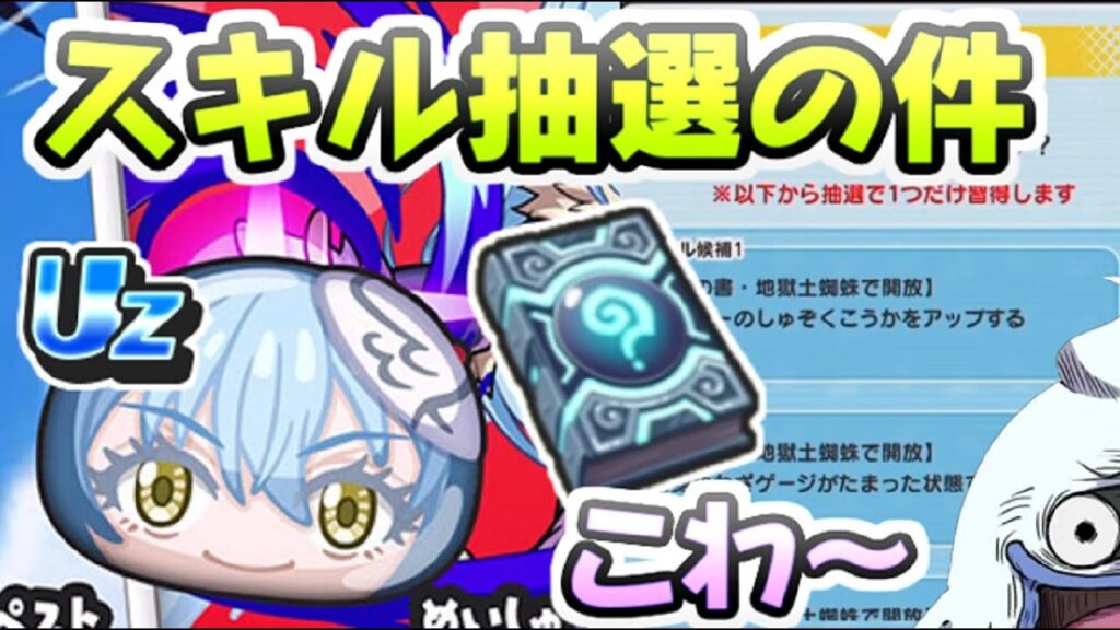 ぷにぷに Uzリムルの新スキルにミカクニン族の書物抽選がもしあったら怖すだった件　妖怪ウォッチぷにぷに　レイ太