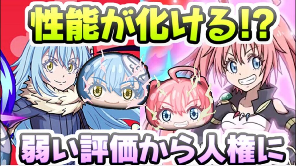 ぷにぷに Uzリムルとミリムが弱い評価めちゃ受けてるけどスキル次第で化ける件！　妖怪ウォッチぷにぷに　レイ太