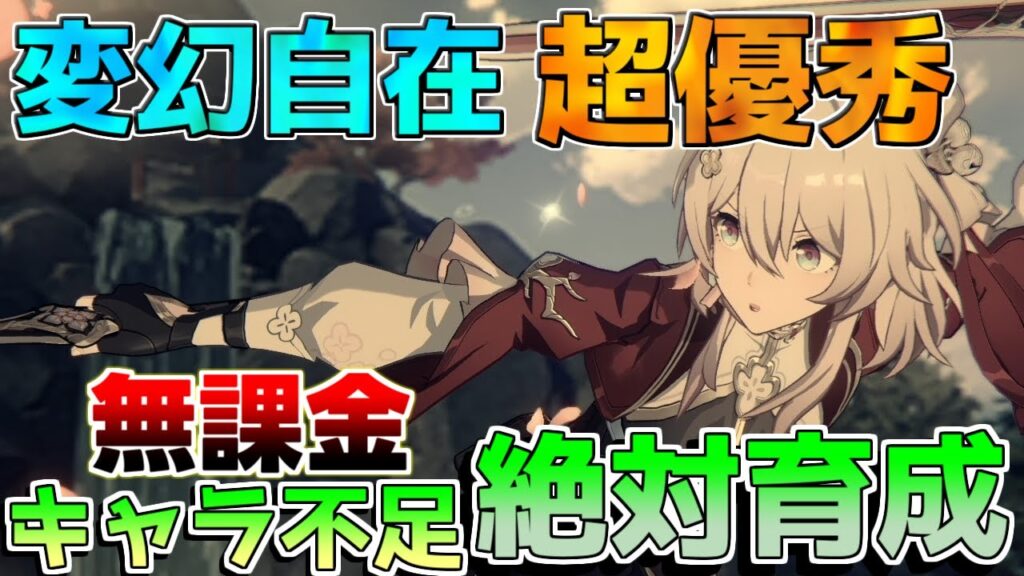 【崩壊スターレイル】万能サポ！三月なのか(巡狩/虚数))最強のおすすめ(光円錐/遺物/編成)【攻略解説】#スターレイル/雲璃うんり/椒丘しょうきゅう/フォフォ/花火/星玉コード