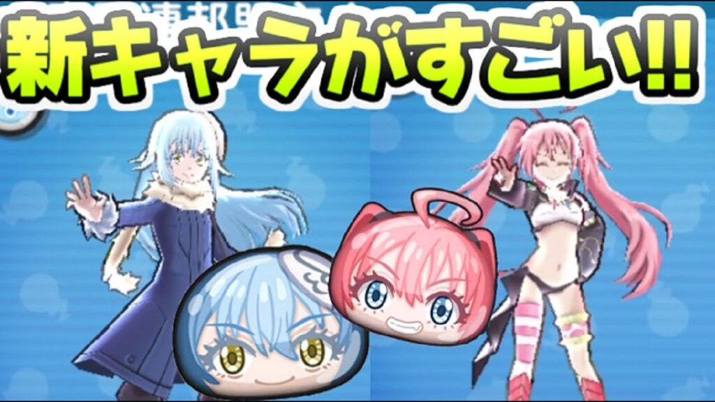 ぷにぷに 転スラコラボ新キャラ性能が予想超えてたw人権性能枠もしっかり実装だ! 妖怪ウォッチぷにぷに レイ太 ぷにぷに 転スラコラボ新キャラ性能が予想超えてたw人権性能枠もしっかり実装だ! 妖怪ウォッチぷにぷに レイ太