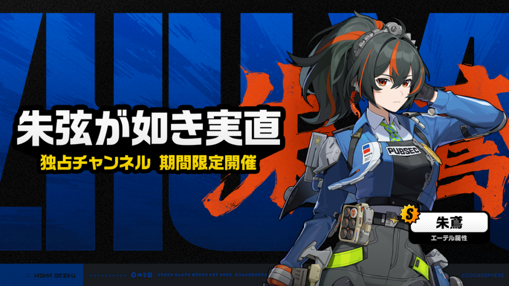 「朱弦が如き実直」変調詳細 「朱弦が如き実直」変調詳細