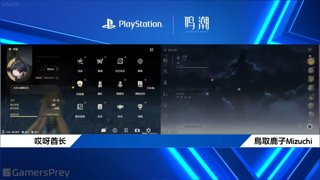 嵐が丘12分 PS5ゲームプレイデモ ChinaJoy 2024