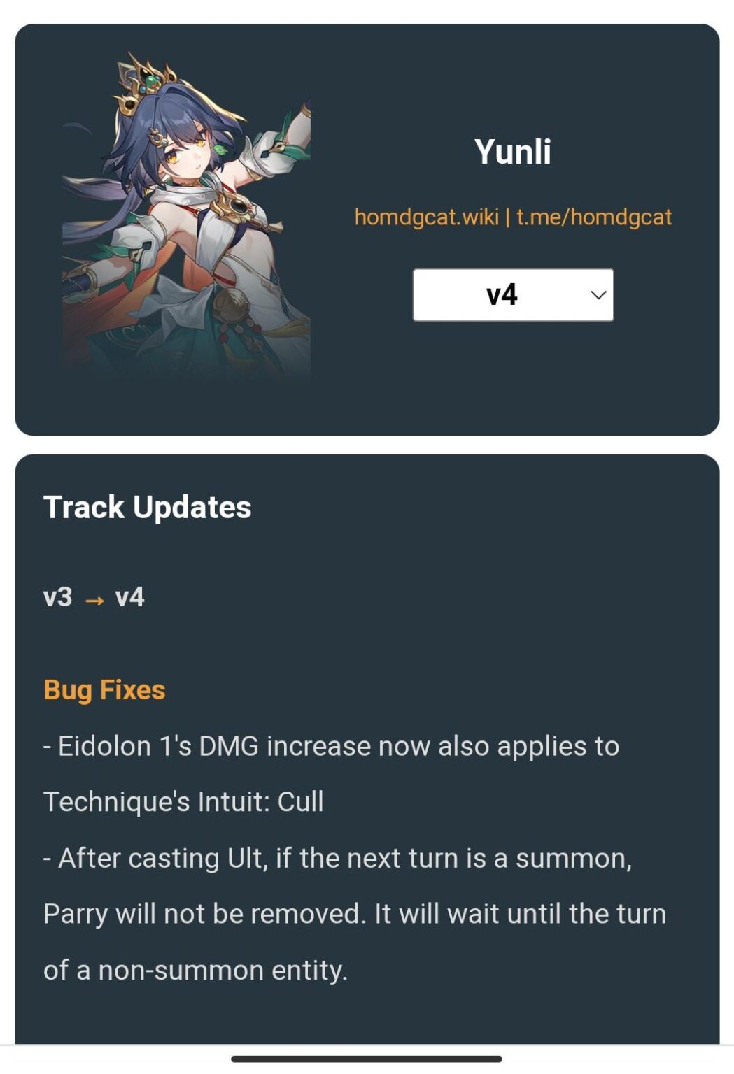 HomDGCat による Yunli のバグ修正