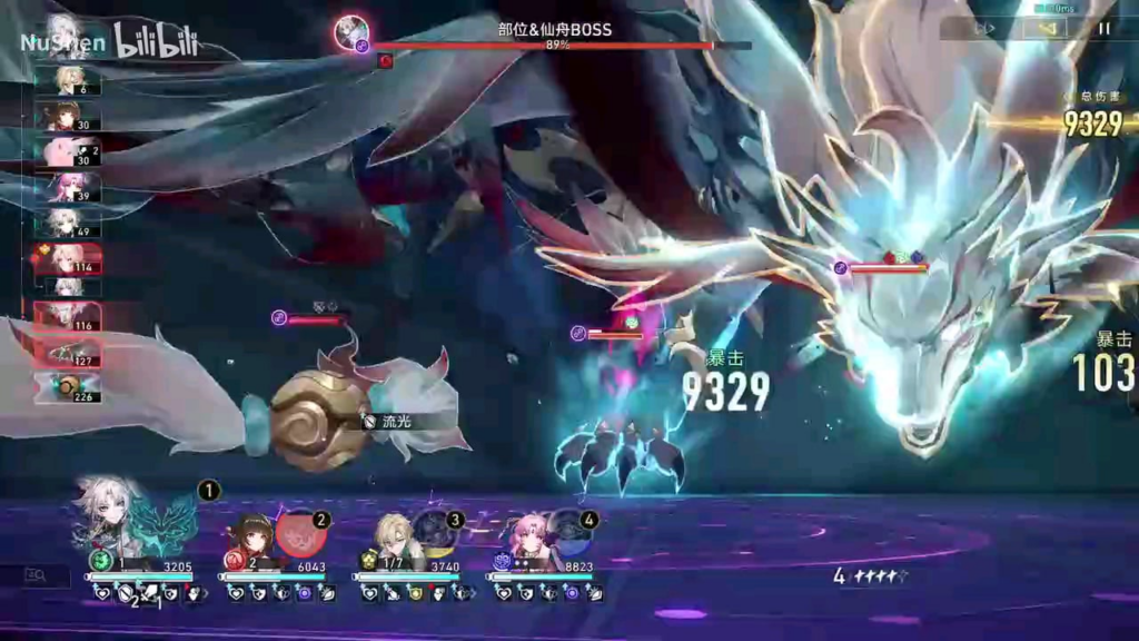 フェイシャオ vs ウィークリーボス (ビリビリ)