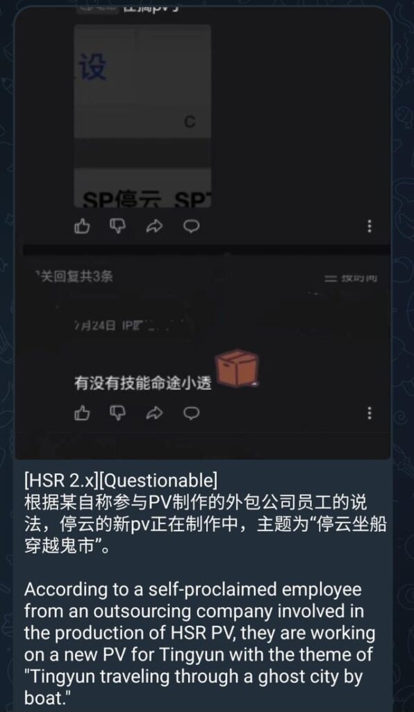 [HSR 2.X] 今後のキャラクターのPVの可能性