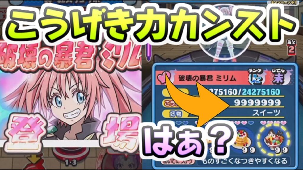 ぷにぷに 封印ボスのミリムのダメージカンストしてて耐えられるパーティー0になってる件w 妖怪ウォッチぷにぷに レイ太 ぷにぷに 封印ボスのミリムのダメージカンストしてて耐えられるパーティー0になってる件w 妖怪ウォッチぷにぷに レイ太