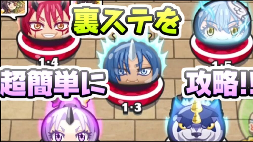 ぷにぷに 裏ステージを特攻新キャラなしで超簡単に攻略しちゃう方法！　妖怪ウォッチぷにぷに　レイ太