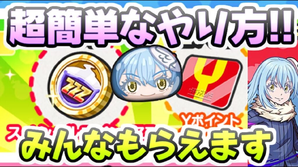 ぷにぷに おかえりキャンペーンのやり方!超簡単にYポイントにコインがもらえちゃう! 妖怪ウォッチぷにぷに レイ太 ぷにぷに おかえりキャンペーンのやり方!超簡単にYポイントにコインがもらえちゃう! 妖怪ウォッチぷにぷに レイ太