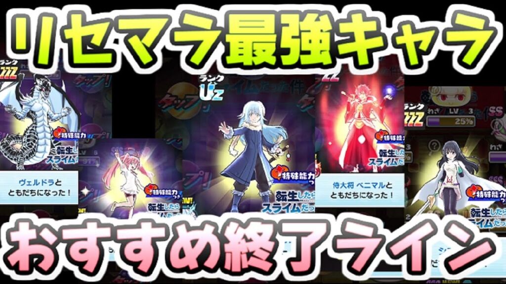 ぷにぷに リセマラ最強キャラ!転スラコラボイベントでおすすめの使えるキャラ! 妖怪ウォッチぷにぷに レイ太 ぷにぷに リセマラ最強キャラ!転スラコラボイベントでおすすめの使えるキャラ! 妖怪ウォッチぷにぷに レイ太