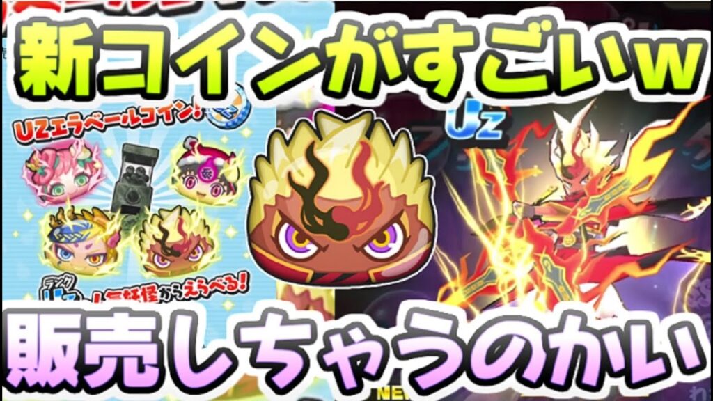 ぷにぷに Uzエラベールコインでついにクロスエンマが確定入手できる時代へ　妖怪ウォッチぷにぷに　レイ太