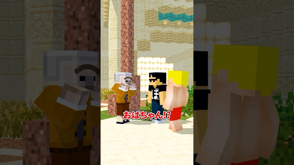 転生したら地元だった件 #shorts