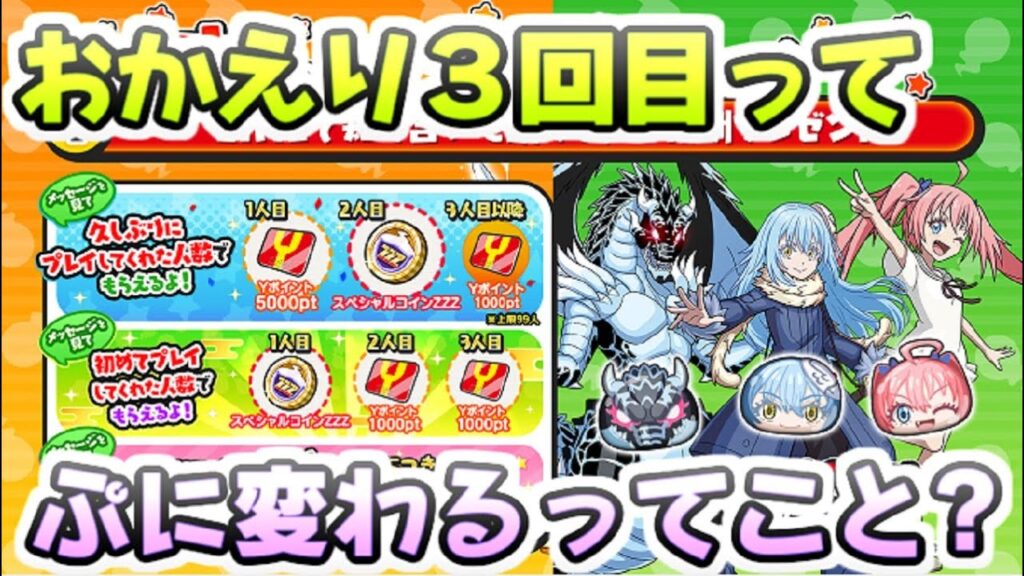 ぷにぷに おかえりキャンペーンついに年間３回目を超えたけどこれって良いこと悪い事？　妖怪ウォッチぷにぷに　レイ太