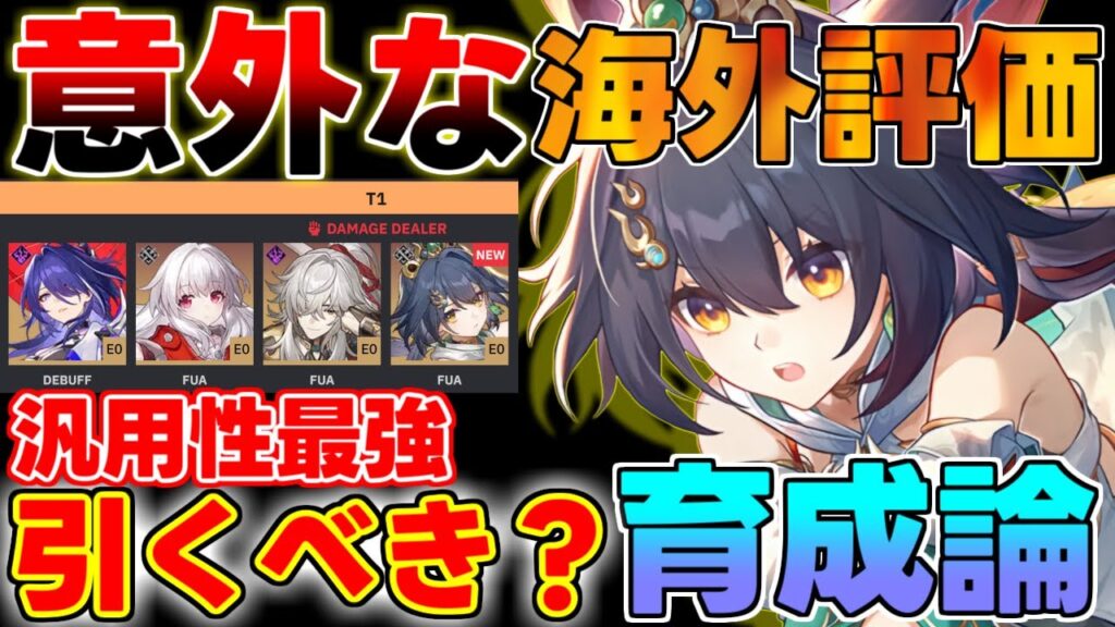 【崩壊スターレイル】「雲璃(うんり)」は海外評価で「引くべき?」?ビルドやティアリストは?【攻略解説】#スターレイル/雲璃うんり/椒丘しょうきゅう/フォフォ/花火/黄泉ホタル/忘却の庭 【崩壊スターレイル】「雲璃(うんり)」は海外評価で「引くべき?」?ビルドやティアリストは?【攻略解説】#スターレイル/雲璃うんり/椒丘しょうきゅう/フォフォ/花火/黄泉ホタル/忘却の庭