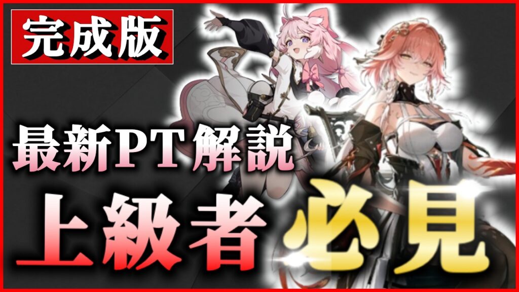 【鳴潮】総ダメージ30万UPの長離必須ローテ完成版！！逆境深塔★３攻略可能！音骸/編成/コンボなど【めいちょう】