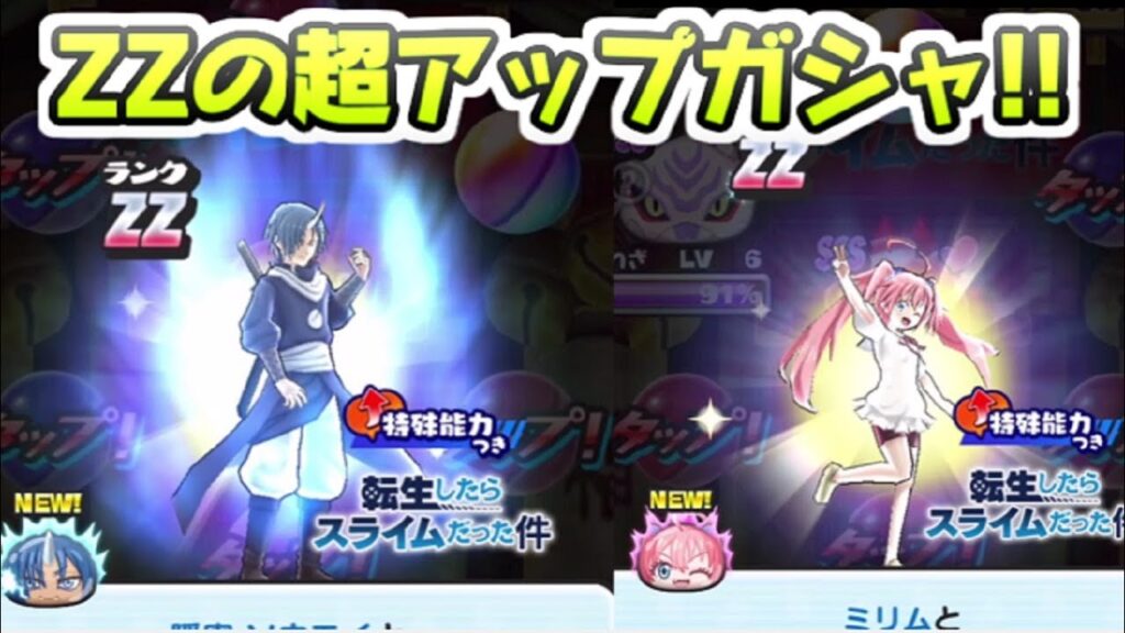 ぷにぷに ミリムにソウエイ超アップガシャ！ZZランクキャラの取りこぼし狙いの人向け！　妖怪ウォッチぷにぷに　レイ太