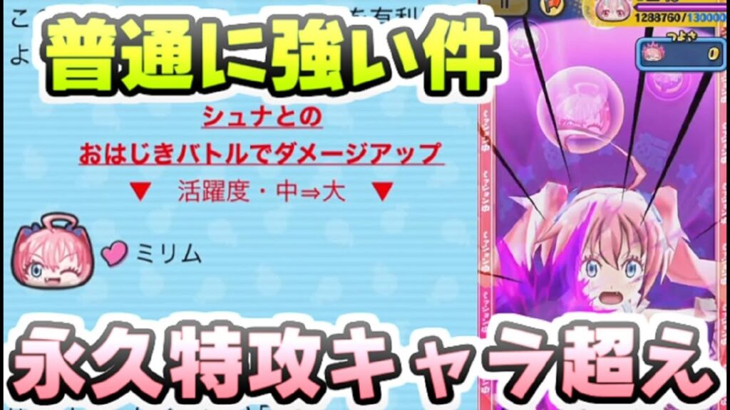 ぷにぷに ZZミリムのおはじき特攻アップがクロスエンマフル強化よりも強い！　妖怪ウォッチぷにぷに　レイ太