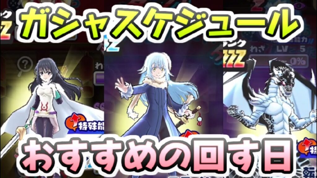 ぷにぷに ガシャスケジュール予想とおすすめの回すべき日の具体例を紹介！　妖怪ウォッチぷにぷに　レイ太