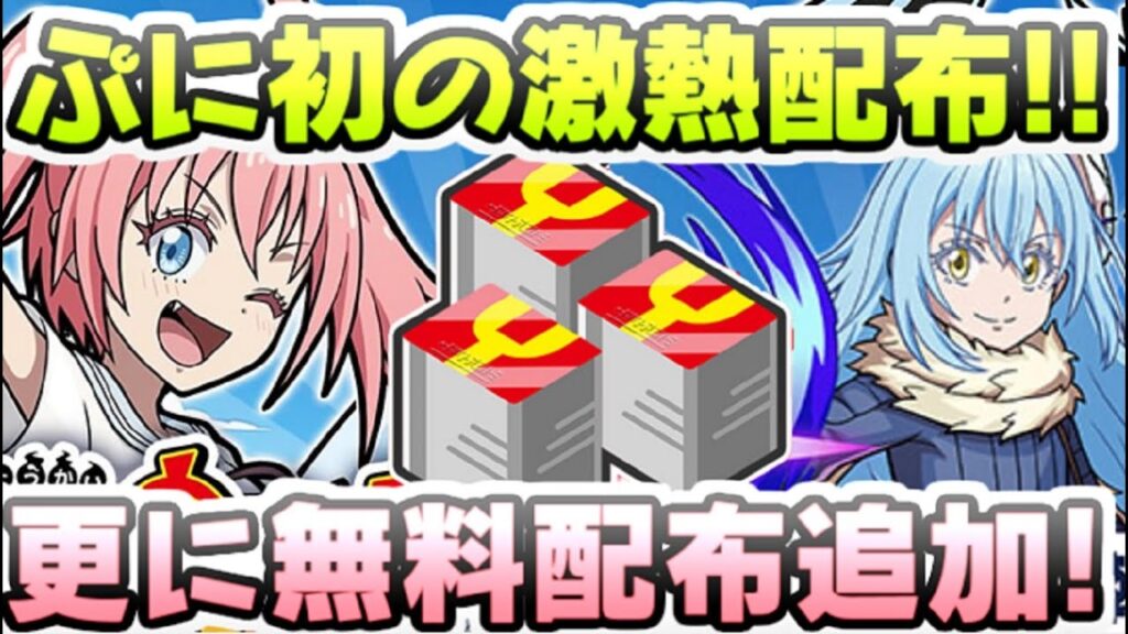 ぷにぷに 初めての無料配布もきたー！全員もらえるコインに素材！更に後半にも！？　妖怪ウォッチぷにぷに　レイ太